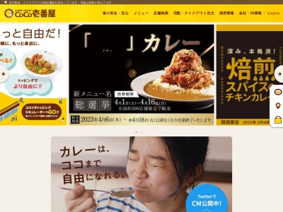 カレーハウスCoCo壱番屋 JR蒲田駅東口店(日本、〒144-0052東京都大田区蒲田5丁目16−9)