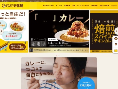 ランキング第7位はクチコミ数「0件」、評価「0.00」で「カレーハウスCoCo壱番屋 JR蒲田駅東口店」