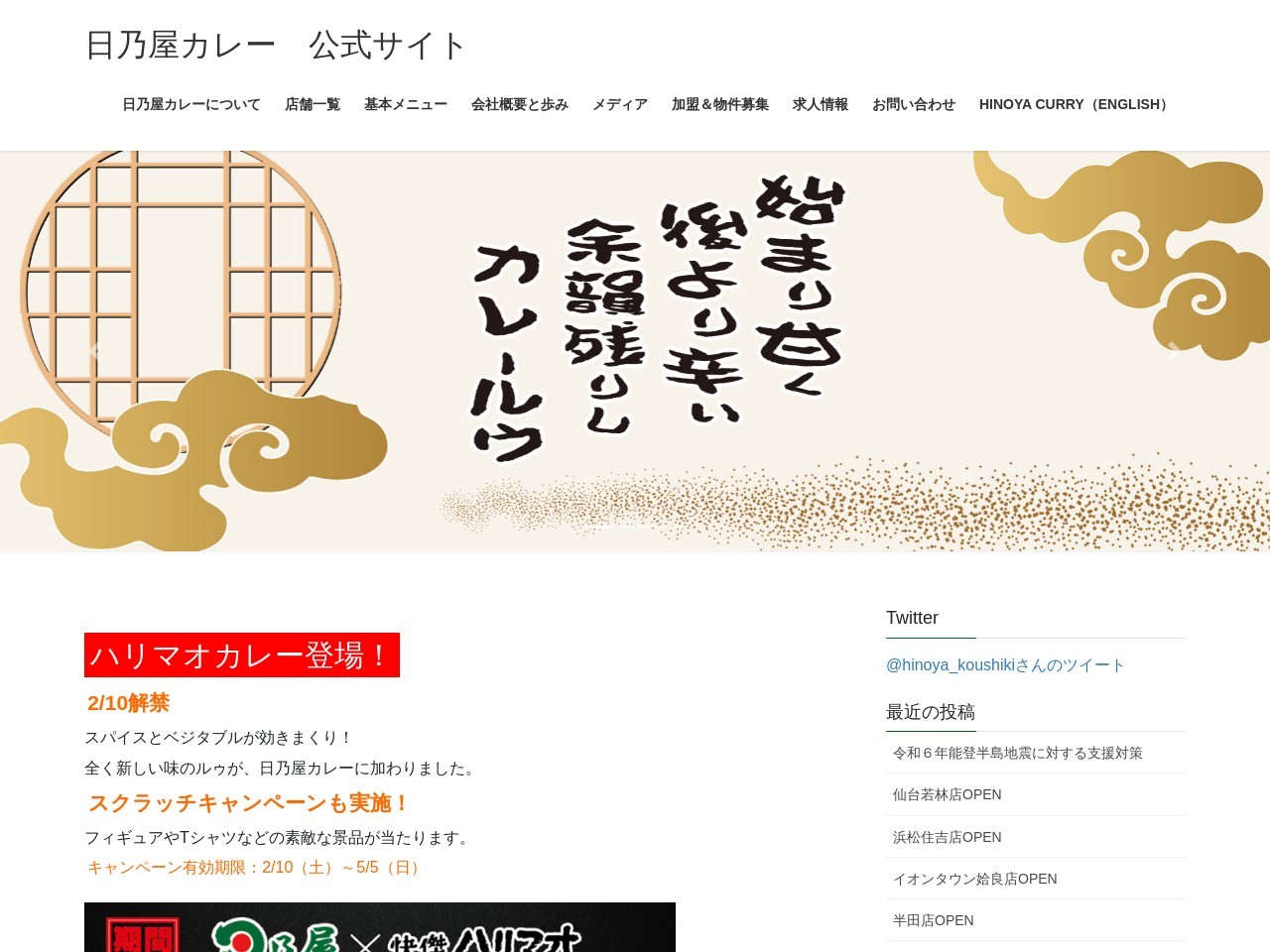 日乃屋カレー 下北沢店(日本、〒155-0031東京都世田谷区北沢2丁目11−18)