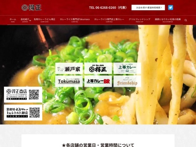 上等カレー 渋谷本店(日本、〒150-0002東京都渋谷区渋谷3丁目18−7)