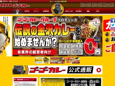 ゴーゴーカレー 代々木駅前スタジアム(日本、〒151-0053 東京都渋谷区代々木1丁目32 渋谷区代々木1丁目32−1白倉第一ビル1F)