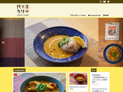 代々木カリー(日本、〒151-0053東京都渋谷区代々木1丁目28−9代々木VILLAGE)