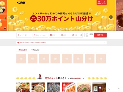 インド・ネパール料理 マナカマナ 荻窪店(日本、〒167-0043東京都杉並区上荻1-4-5村上ビル2F)