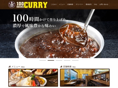 100時間カレーAMAZING 東高円寺店(日本、〒166-0003東京都杉並区高円寺南1丁目6−10)