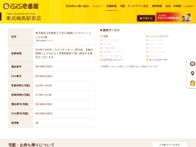 ランキング第1位はクチコミ数「177件」、評価「3.21」で「カレーハウスCoCo壱番屋 東武梅島駅前店」