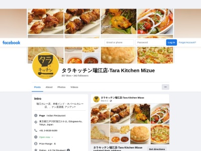 タラキッチン瑞江店(日本、東京都江戸川区瑞江2丁目3−11)