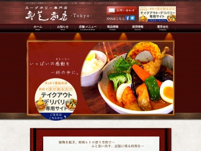 奥芝商店 八王子田代城(日本、〒192-0904東京都八王子市子安町4丁目5−5)