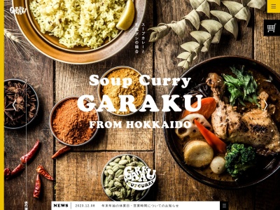 スープカレー GARAKU 八王子店(日本、〒192-0081東京都八王子市横山町12−11)