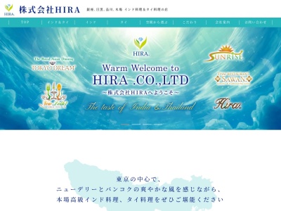 本格インド料理 Hira 立川店(日本、〒190-0012東京都立川市曙町2丁目32−3立川三和ビル)
