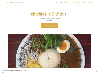 chichica(チチカ)(日本、〒190-0022東京都立川市錦町1丁目6−16地下1階)