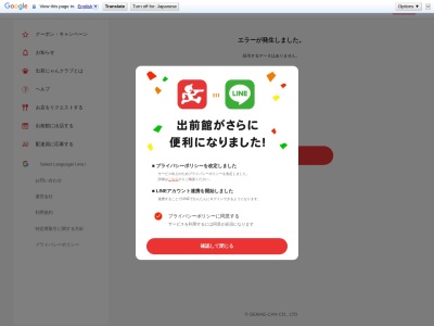 パトワール 吉祥寺店(日本、東京都武蔵野市吉祥寺本町1丁目9−10)