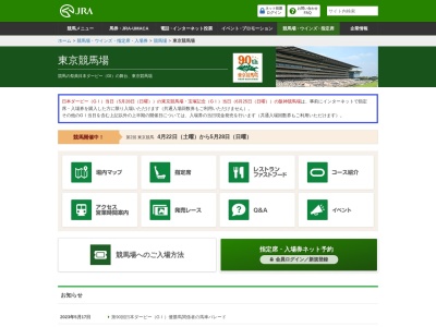 ハロンボウ(日本、〒183-0024東京都府中市日吉町1−1)