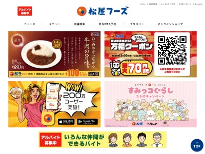 松屋 昭島松原町店(日本、〒196-0003 東京都昭島市松原町1丁目6−13)