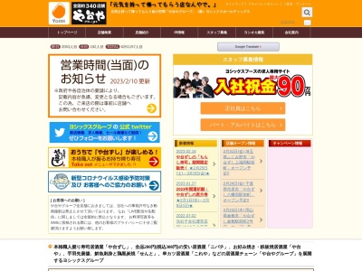 や台ずし 昭島町(日本、〒196-0015 東京都昭島市昭和町2丁目3−2 カーサ昭島1F)