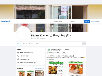 KARINA KITCHENのクチコミ・評判とホームページ