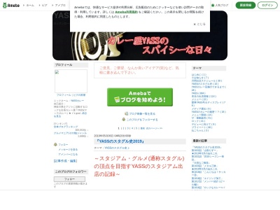 ランキング第7位はクチコミ数「0件」、評価「0.00」で「ロックなカレー屋 YASSカレー」