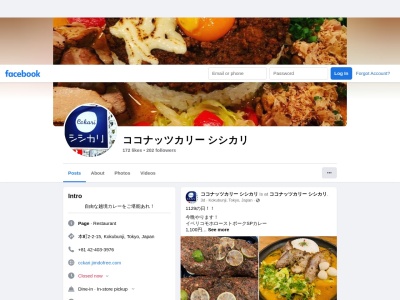 シシカリ(日本、〒185-0012 東京都国分寺市本町2丁目9−3)