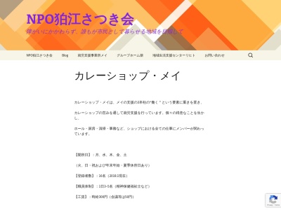 カレーショップ・メイ(日本、〒201-0014東京都狛江市東和泉4丁目1−7アイルスデール1F)