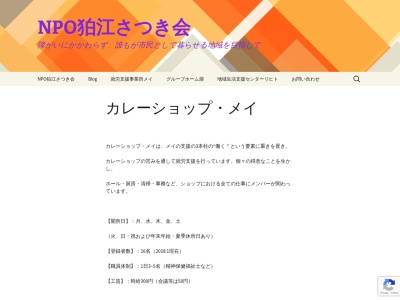 ランキング第6位はクチコミ数「0件」、評価「0.00」で「カレーショップ・メイ」