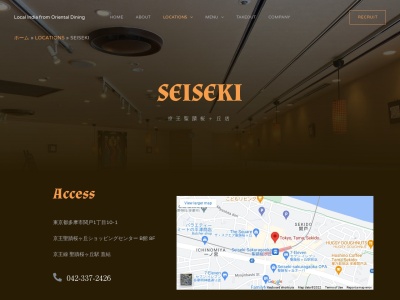 ローカルインディア 京王聖蹟桜ヶ丘店(日本、〒206-0011東京都多摩市関戸1丁目10−1京王聖蹟桜ヶ丘SCB館8F)