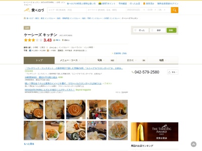 KC's KITCHEN ケーシーズキッチン(日本、〒205-0001東京都羽村市小作台1-21-12第一丸八ビル1F)