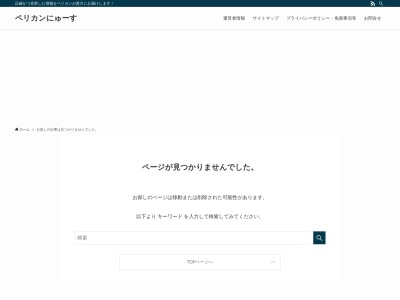 ランキング第3位はクチコミ数「0件」、評価「0.00」で「よっちゃーれセンター」