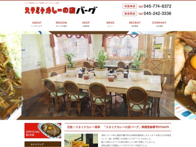 バーグ 杉田本店(日本、〒235-0033神奈川県横浜市磯子区杉田1丁目1−1)