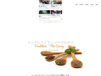 Indian Restaurant Bawarchi (バーワルチーインドレストラン)(日本、〒212-0016 神奈川県川崎市幸区南幸町2丁目13)