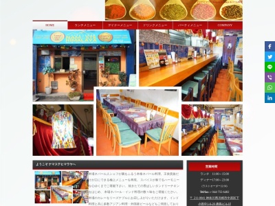 ナマステ ヒマラヤ(日本、〒211-0041 神奈川県川崎市中原区下小田中1丁目6−20)