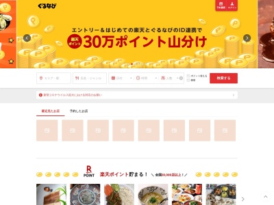 ランキング第7位はクチコミ数「0件」、評価「0.00」で「スープカレー専門店ku u (クウ)矢部本店」