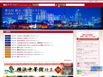 インド・ネパールカレーハウス SARINA(日本、〒238-0008神奈川県横須賀市大滝町212)