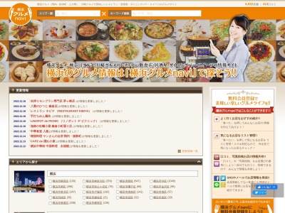 スサン インドレストラン Susan Indian Reastrunt 横須賀/県立大学駅/インド/ネパール/貸切/宴会/ランチ(日本、〒238-0012神奈川県安浦町2-9ラグーンFM1F)