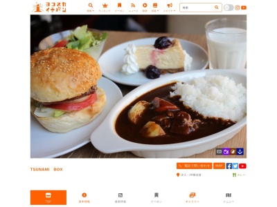 TSUNAMI CURRY&GRILL(日本、〒238-0041神奈川県横須賀市本町2-2-8)