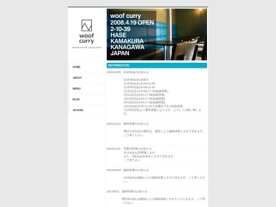 Woof Curry(日本、神奈川県鎌倉市長谷2丁目10−39)