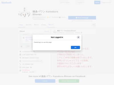 鎌倉バワン(日本、〒248-0014神奈川県鎌倉市由比ガ浜3丁目2−23)