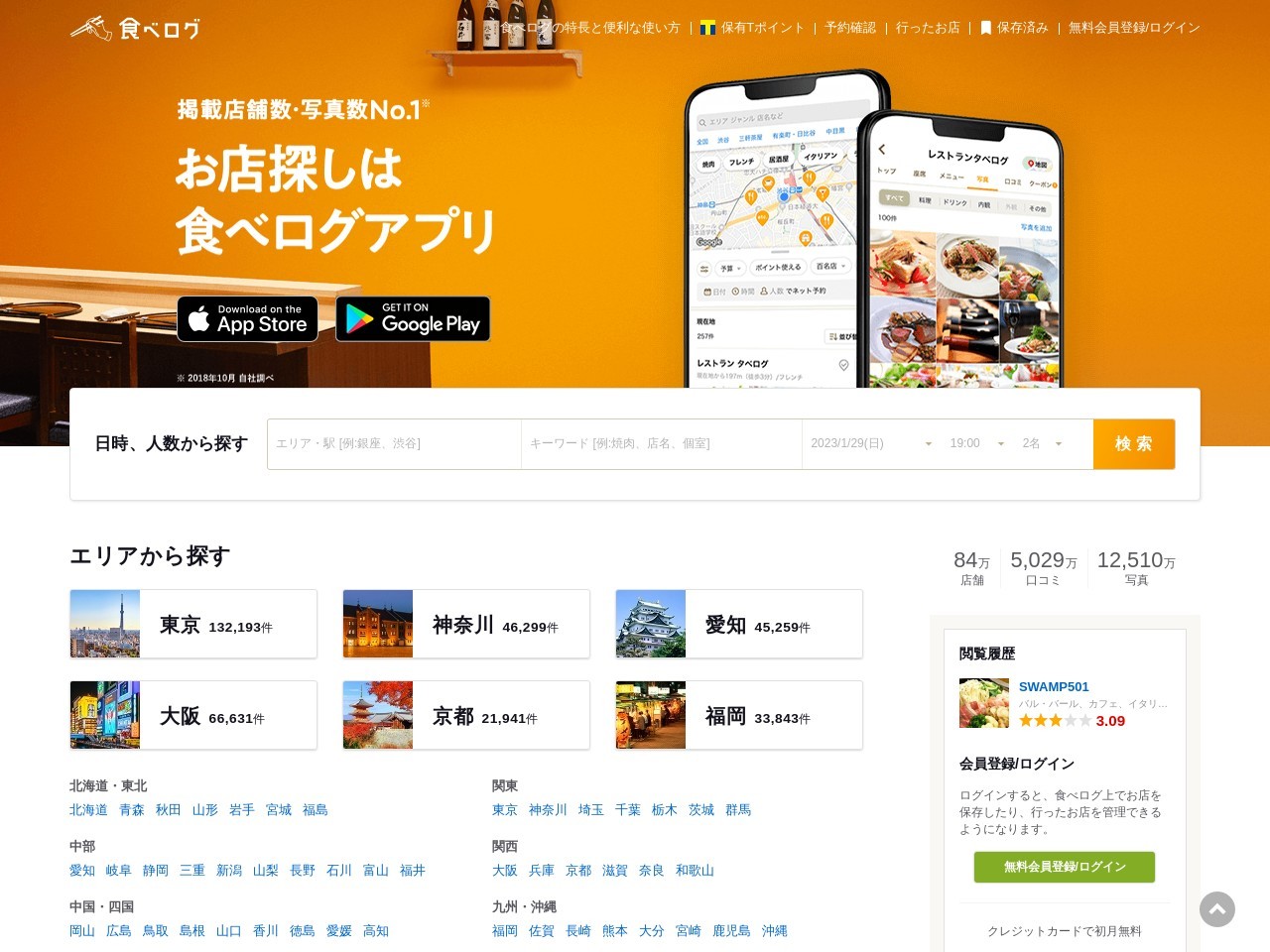 ランキング第8位はクチコミ数「0件」、評価「0.00」で「インドカレー専門店 SPiCE MANIA （スパイスマニア）」