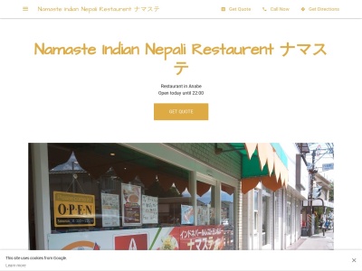 ランキング第7位はクチコミ数「0件」、評価「0.00」で「ナマステ インドネパール レストラン」