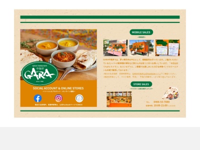 GARAentra (ガラエントラ)(日本、〒253-0052神奈川県茅ヶ崎市幸町2−10ジョイ・茅ヶ崎パート1205)