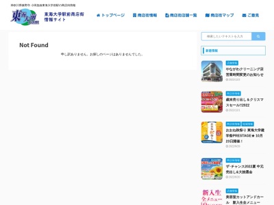スタンドテン(日本、〒257-0003神奈川県秦野市南矢名１丁目１５−５)