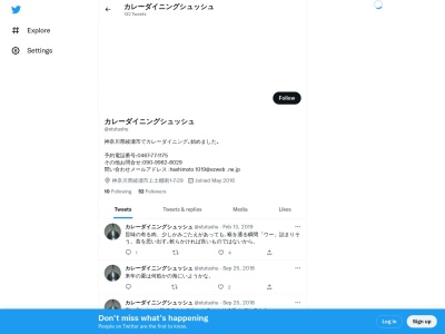 カレーダイニングシュッシュ(日本、〒252-1114神奈川県綾瀬市上土棚南１丁目７−２９,〒252-1114)