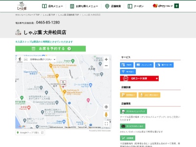 しゃぶ葉 大井松田店(大井町金子１７６８−１, 金子 足柄上郡, 神奈川県 258-0019 日本)