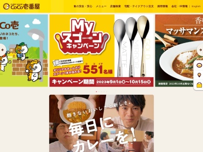 カレーハウス(日本、〒950-0983新潟県新潟市中央区神道寺1丁目1−39)