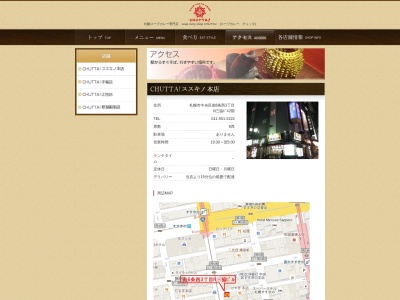 CHUTTA! 新潟駅南店(日本、〒950-0916新潟県新潟市中央区米山1丁目9番地15)