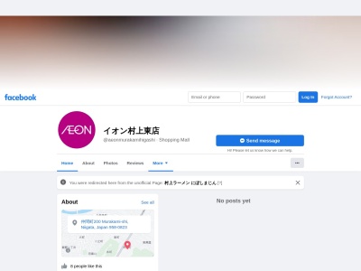 村上らーめん にぼしまじん(日本、〒958-0823新潟県村上市仲間町200)