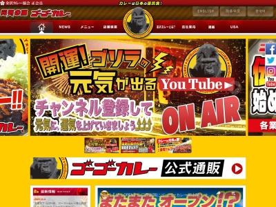 ゴーゴーカレー 池の平温泉スキー場スタジアム(日本、〒949-2112新潟県妙高市関川)