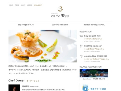 レストラン SEISUKE Next Door(日本、〒952-1315新潟県佐渡市河原田諏訪町２０７−７６複合施設Onthe美一１F)