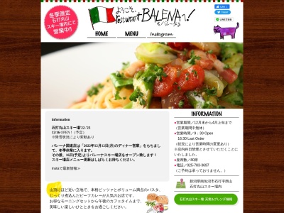 BALENA(日本、〒949-6372新潟県南魚沼市石打西山石打丸山スキー場)