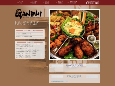 インド料理ガンディ(日本、〒933-0826富山県高岡市佐野1497)