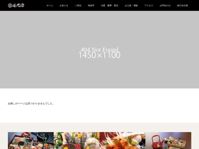 割烹 海遊亭(日本、〒936-0053 富山県滑川市上小泉２１５５)