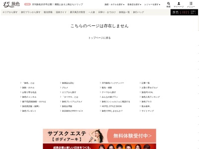 お食事処 花ごぜん(日本、〒939-1507 富山県南砺市二日町2295−2)